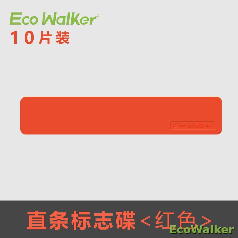 EcoWalker 直线场地标线贴 红色 10 片装