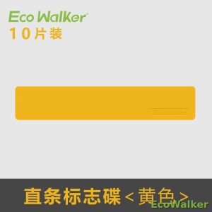 EcoWalker 直线场地标线贴 黄色 10 片装