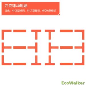 EcoWalker 专业羽毛球匹克球网球场地标线步伐训练器材-红色