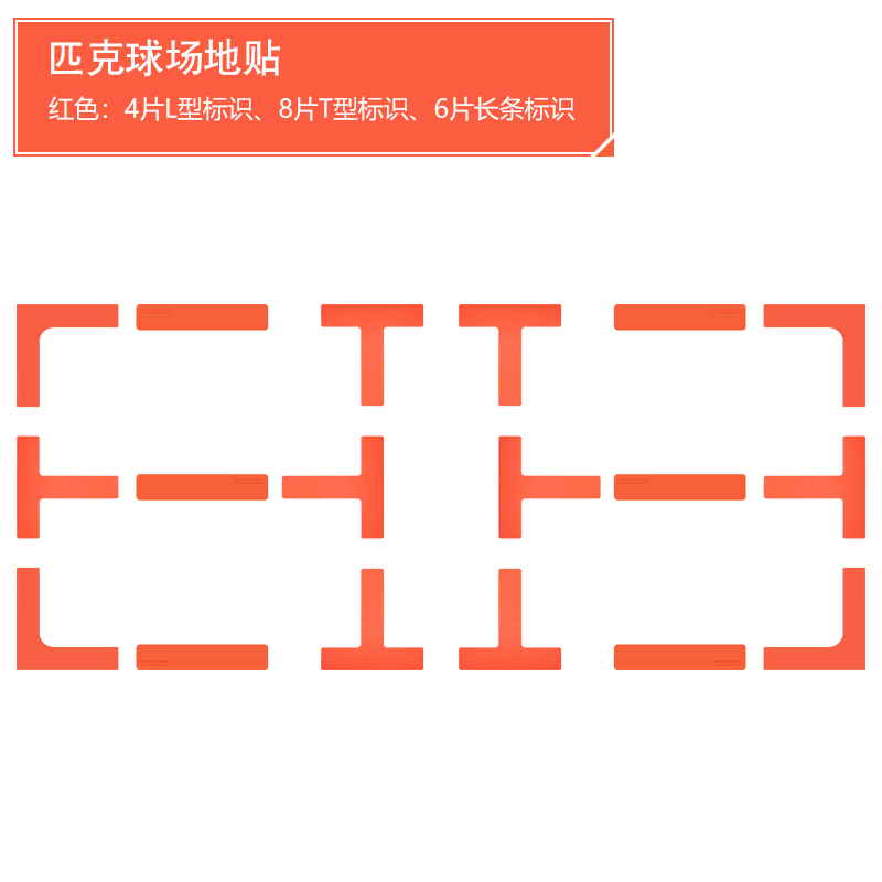 EcoWalker 专业羽毛球匹克球网球场地标线步伐训练器材-红色